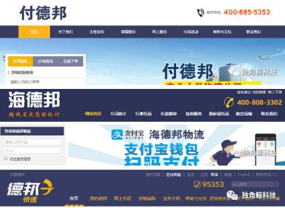 百度搜狗360等搜出假物流抖音微博暗藏虚假广告