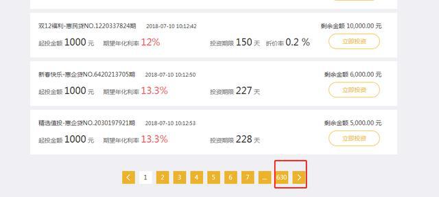 草根投资p2p兑付情况,草根p2p怎么兑付