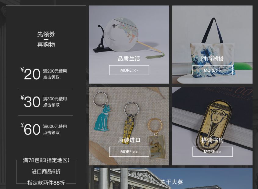 跟故宫抢生意！大英博物馆开网店迅速卖断货，还能边逛边长知识
