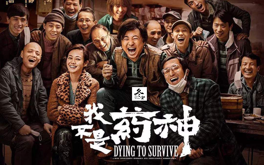 原来《我不是药神》的原型居然是这样？太可怕了！