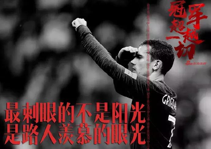 法国队庆祝夺冠,法国队庆祝世界杯夺冠