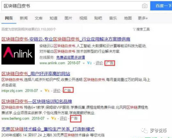 发行山寨币全程解刨,看到此文就此远离山寨币!