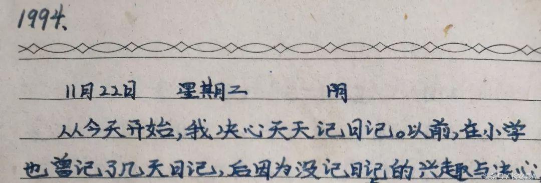 20年前的一中,20年前西安长安区