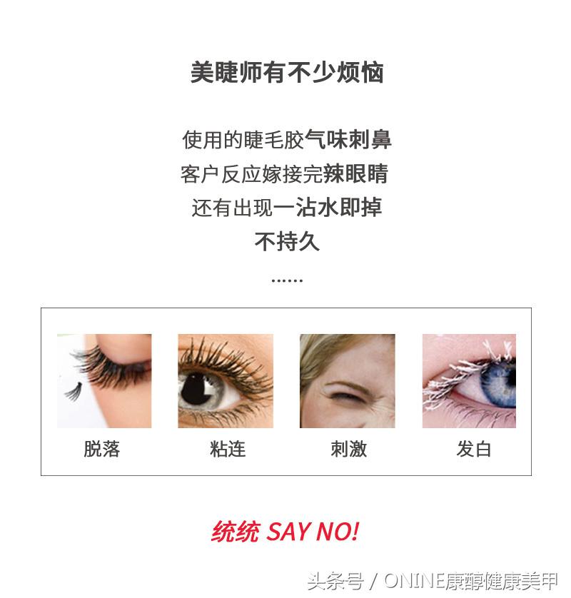 PURELASH睫毛胶，别把美睫想的太难，这些技能不看别后悔！