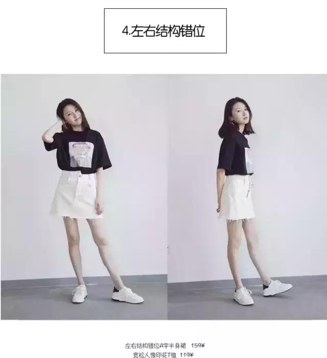 不对称半裙露腿,半裙不规则显瘦