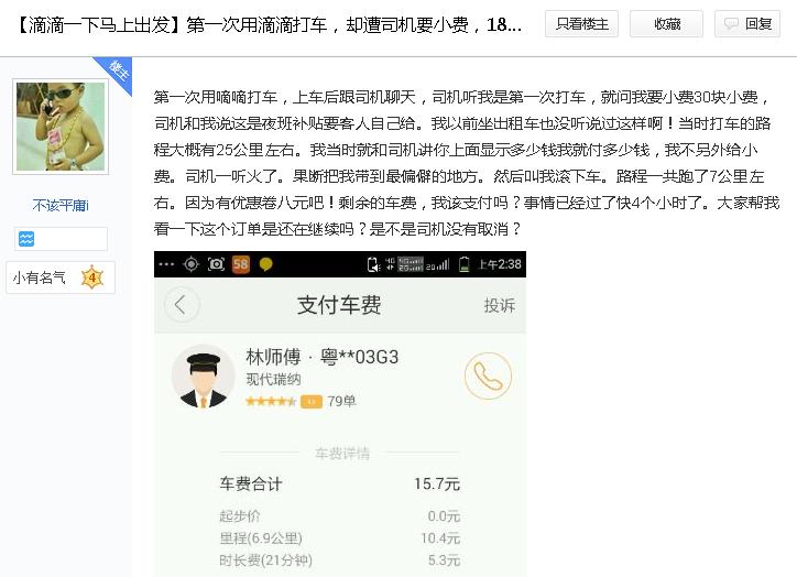 网约车APP排行榜,约车的app哪个好