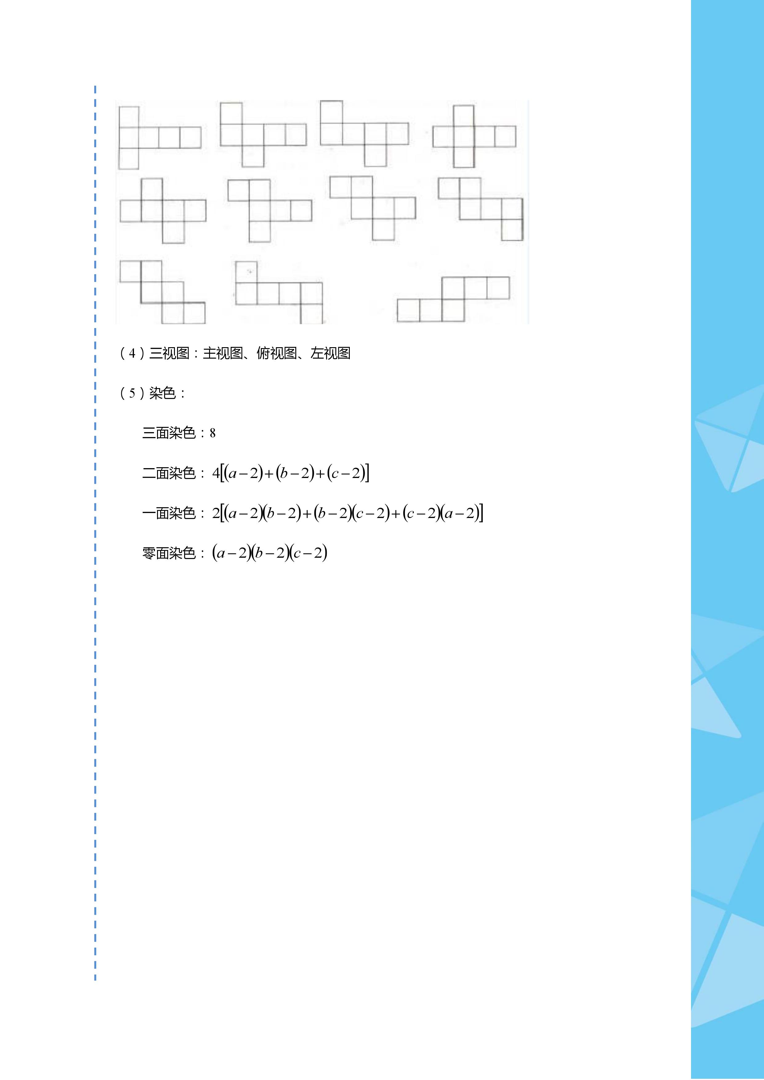 小学奥数知识点总结附精简例题,奥数的奥妙