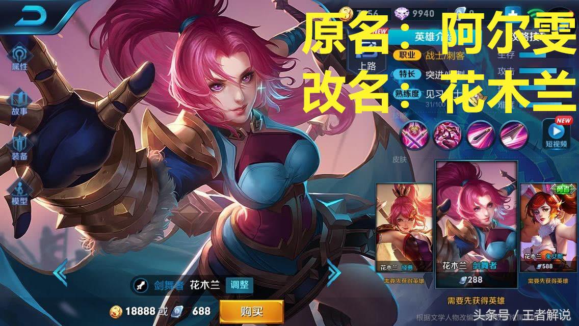 王者荣耀前十名花木兰,王者荣耀前六名花木兰