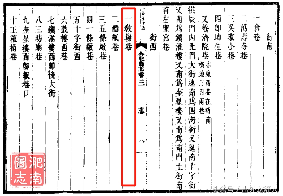 安徽合肥：老城志｜千年古教场今扬健儿风细数曾经那些体育场