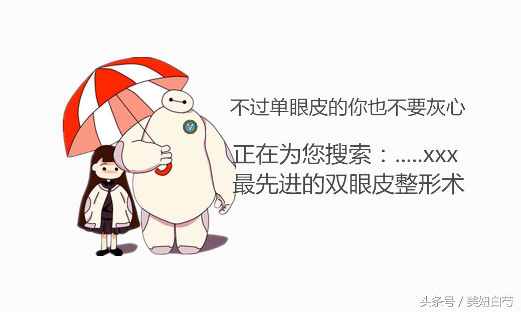 双眼皮埋线的亲身经历,对要做双眼皮埋线的几个建议