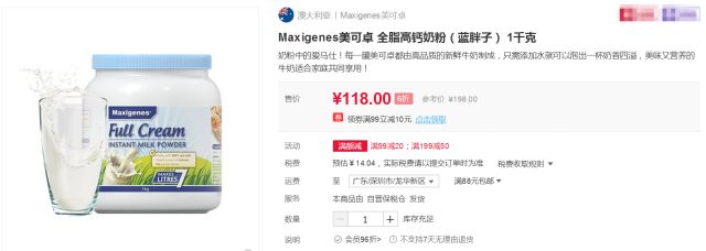 正品中老年高钙澳洲奶粉,奶粉秒杀