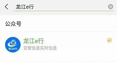 佛山交通违法处理网上办理,佛山龙江24小时自助违章处理