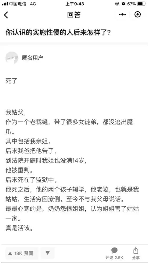 鎬т镜鍚庣画鐭ヤ箮,閮ㄥ垎鎬т镜妗堜緥鐭ヤ箮