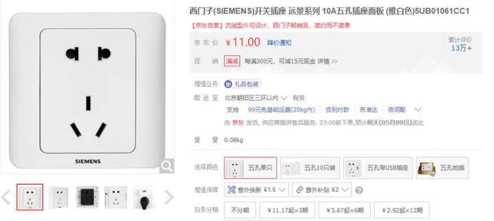 开关插座怎么买到大品牌最低价,品牌开关插座哪种最好求推荐