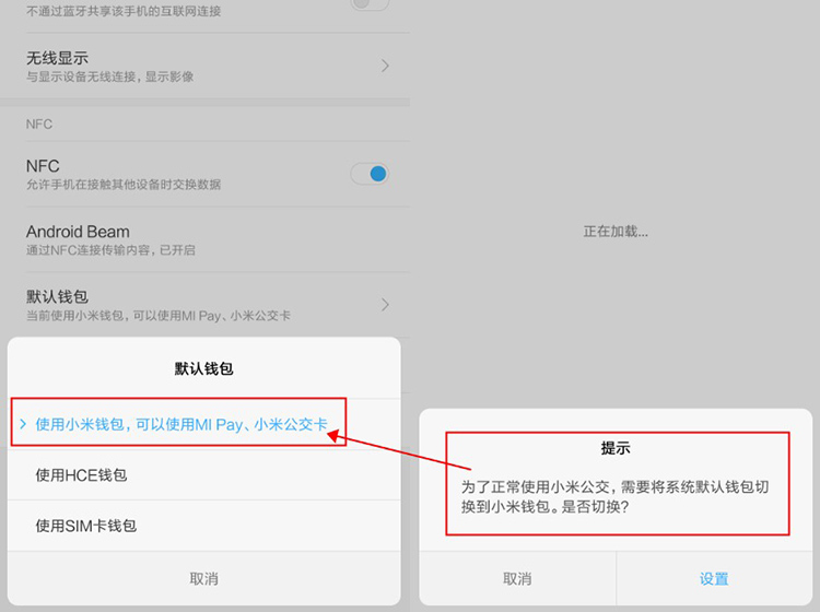 小米note8有nfc在哪里打开,小米8se有没有nfc功能