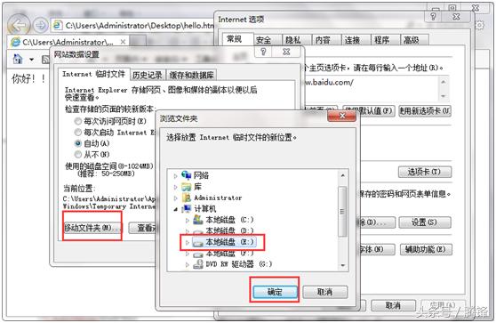 怎么设置ie的起始页,ie缓存文件夹如何设置默认位置