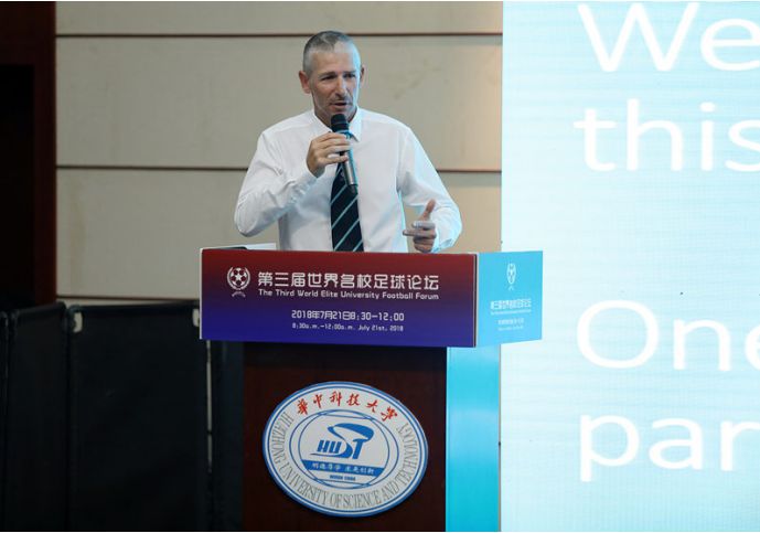 世界足球峰会在哪举行,国际校园足球论坛
