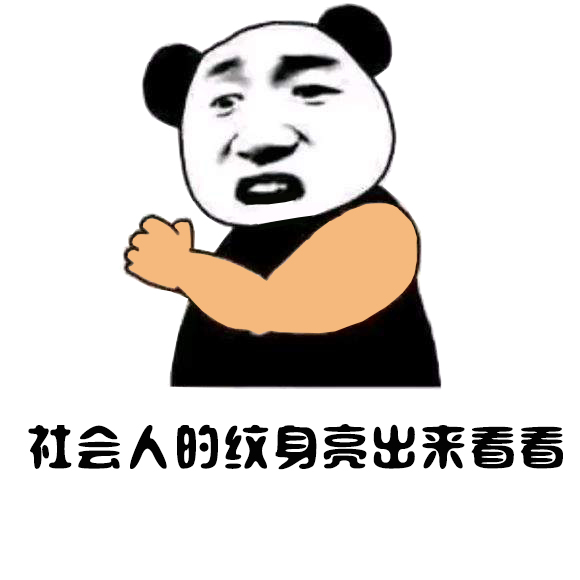 小猪佩奇掌声表情包,小猪佩奇身上纹掌声送给人出处