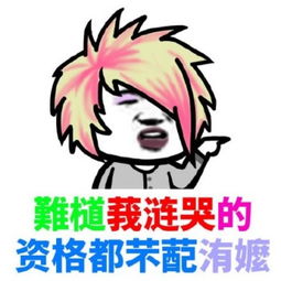 小猪佩奇掌声表情包,小猪佩奇身上纹掌声送给人出处