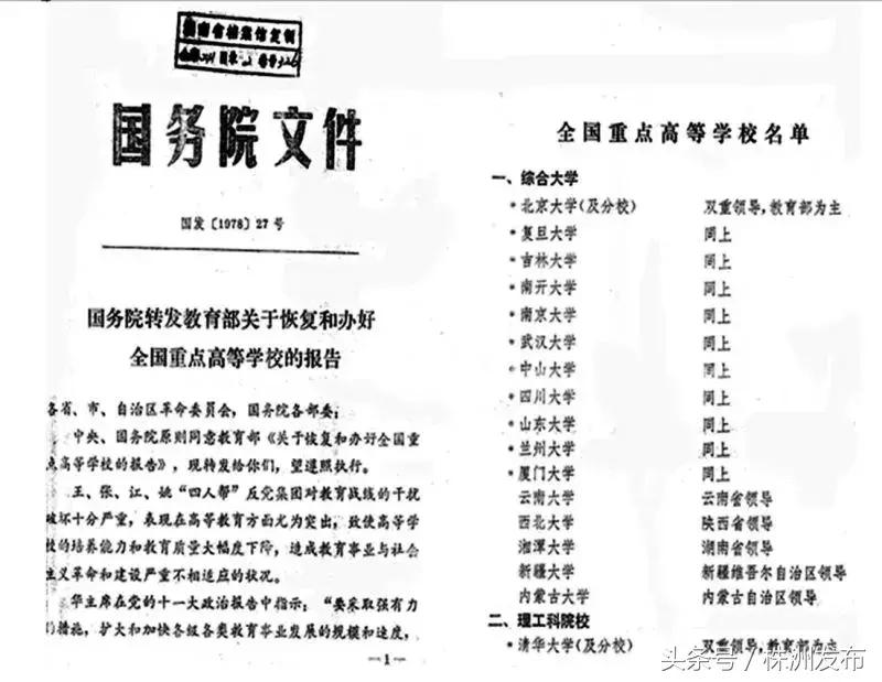 没错，湖南省就是当之无愧的教育大省！