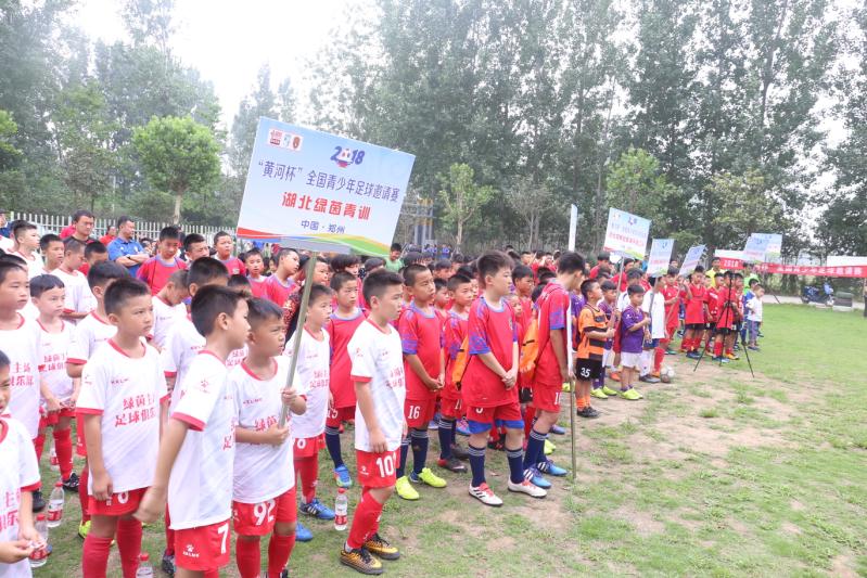 全国青少年足球邀请赛蓝天杯,全国青少年足球邀请赛落幕