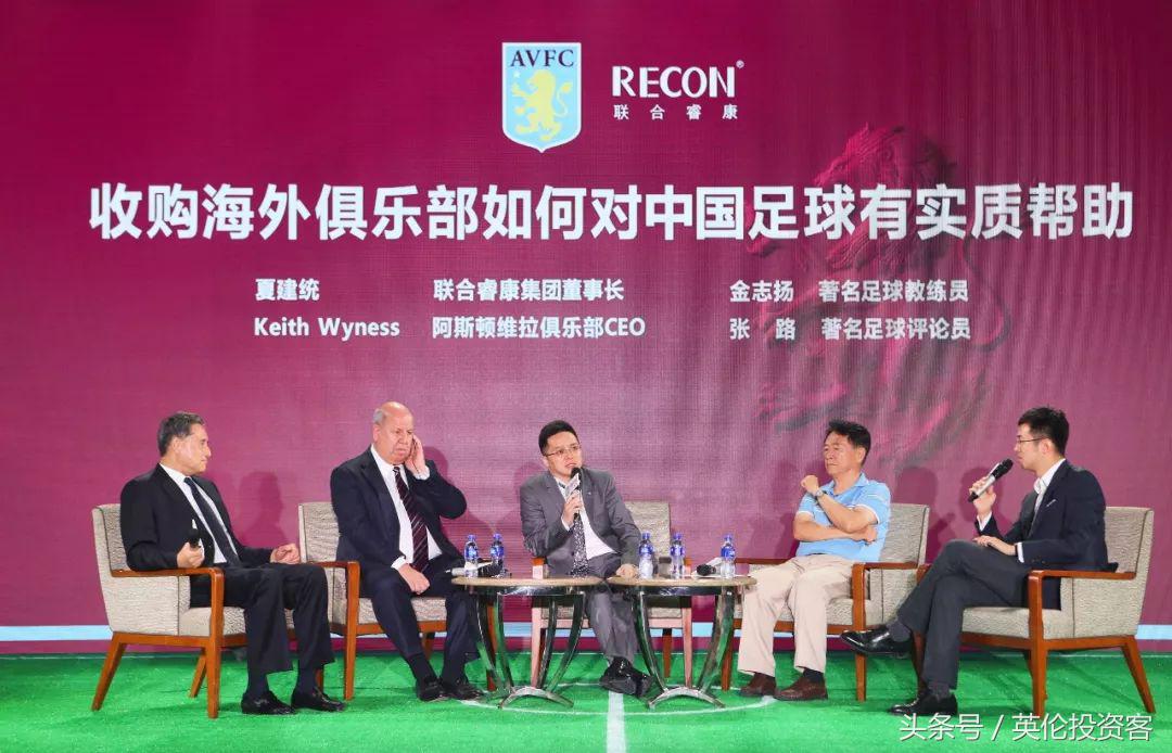 阿斯顿维拉老板易主,阿斯顿维拉被谁买了