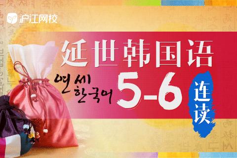 零基础学韩语一般几年,想学韩语应该先学什么