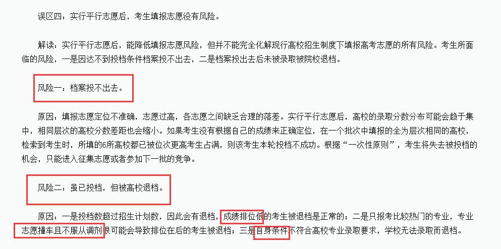 超过投档线就一定会录取吗,超过提档线8分算多吗
