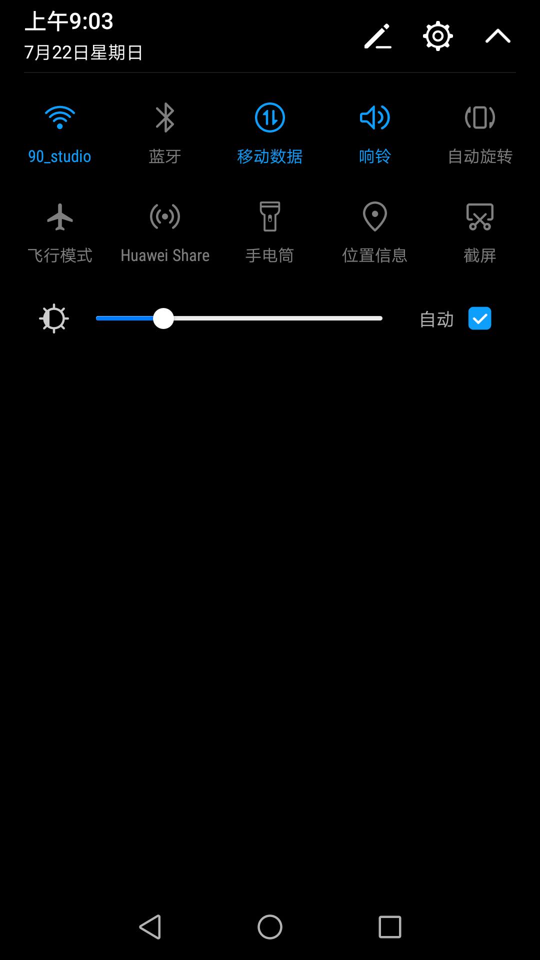 学会它，从此不再害怕截图！