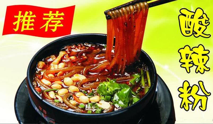大多数人不知道正宗重庆酸辣粉,正宗重庆酸辣粉特色
