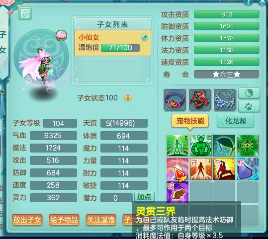 神武3玩法,神武3固定队阵容搭配