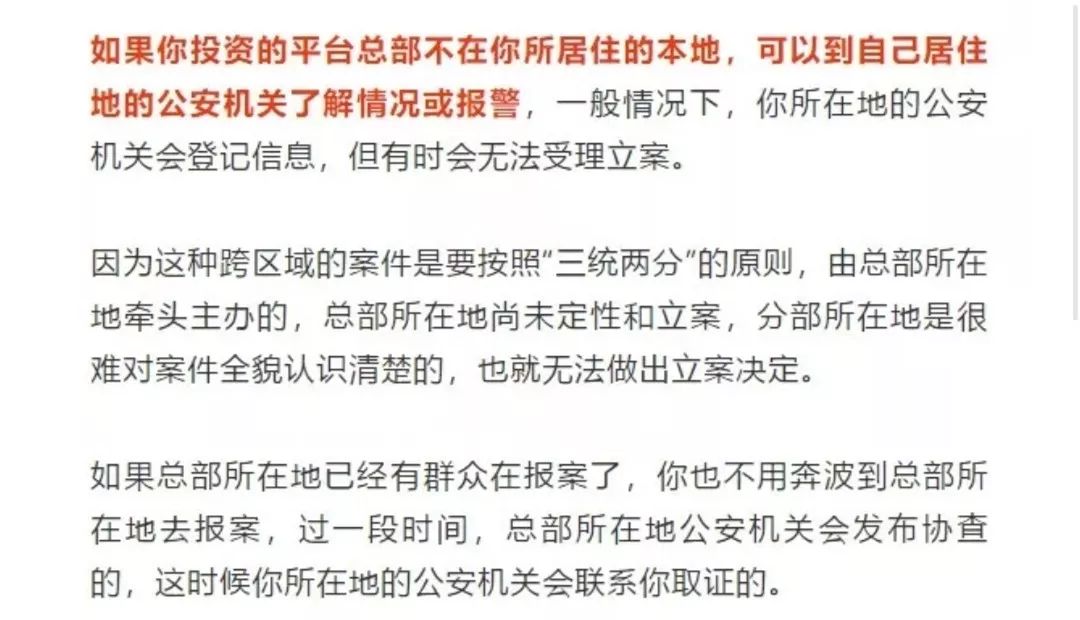 p2p理财踩雷,自己投资的p2p即将爆雷怎么办
