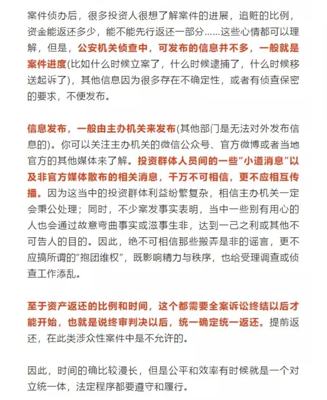 p2p理财踩雷,自己投资的p2p即将爆雷怎么办