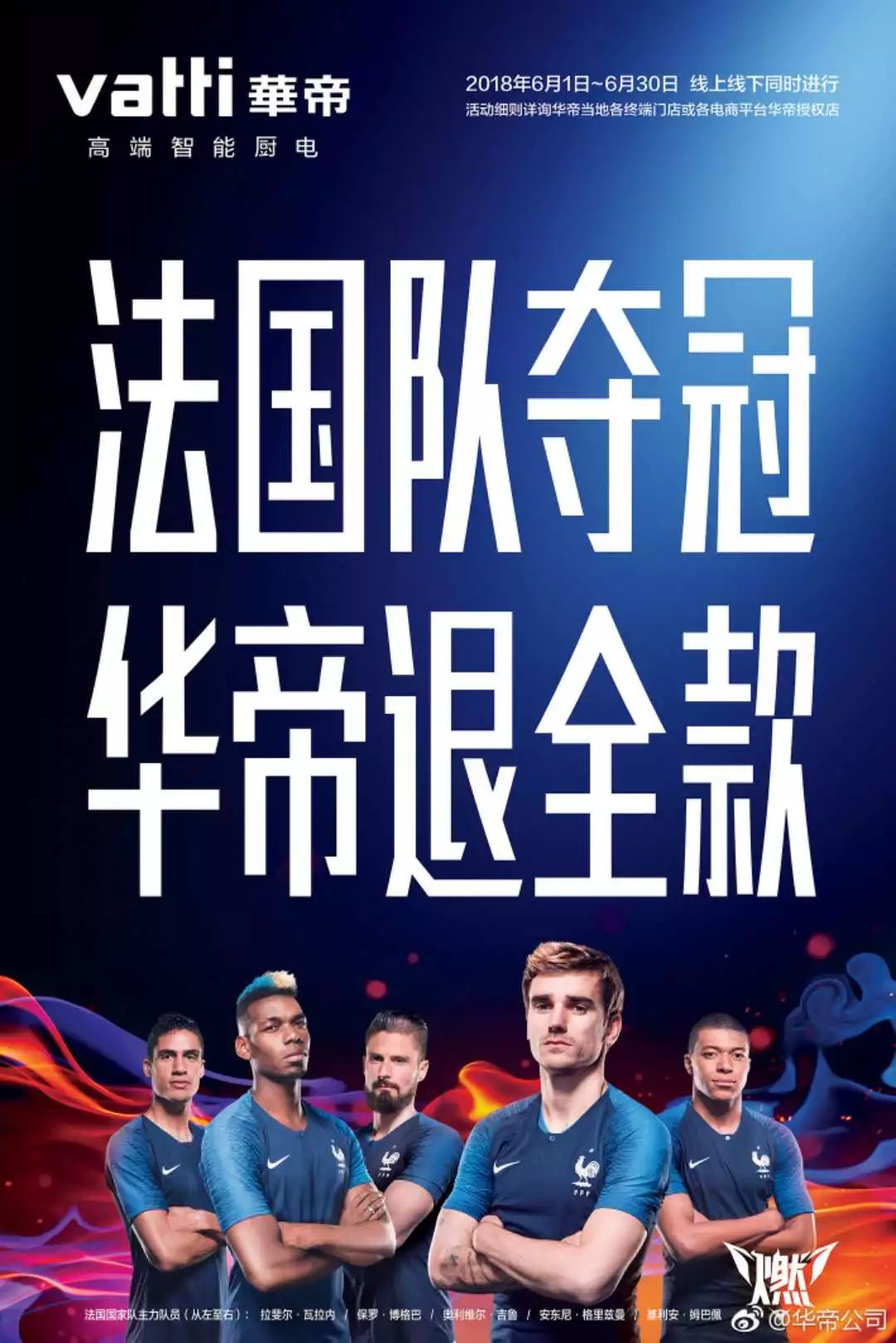 德约科维奇海德球拍,海德德约科维奇限量球拍