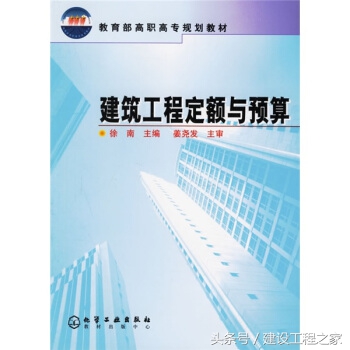 预算定额反映的是什么水平,预算定额查询