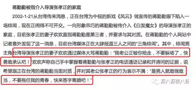 蒋勤勤经历过的事,蒋勤勤查案