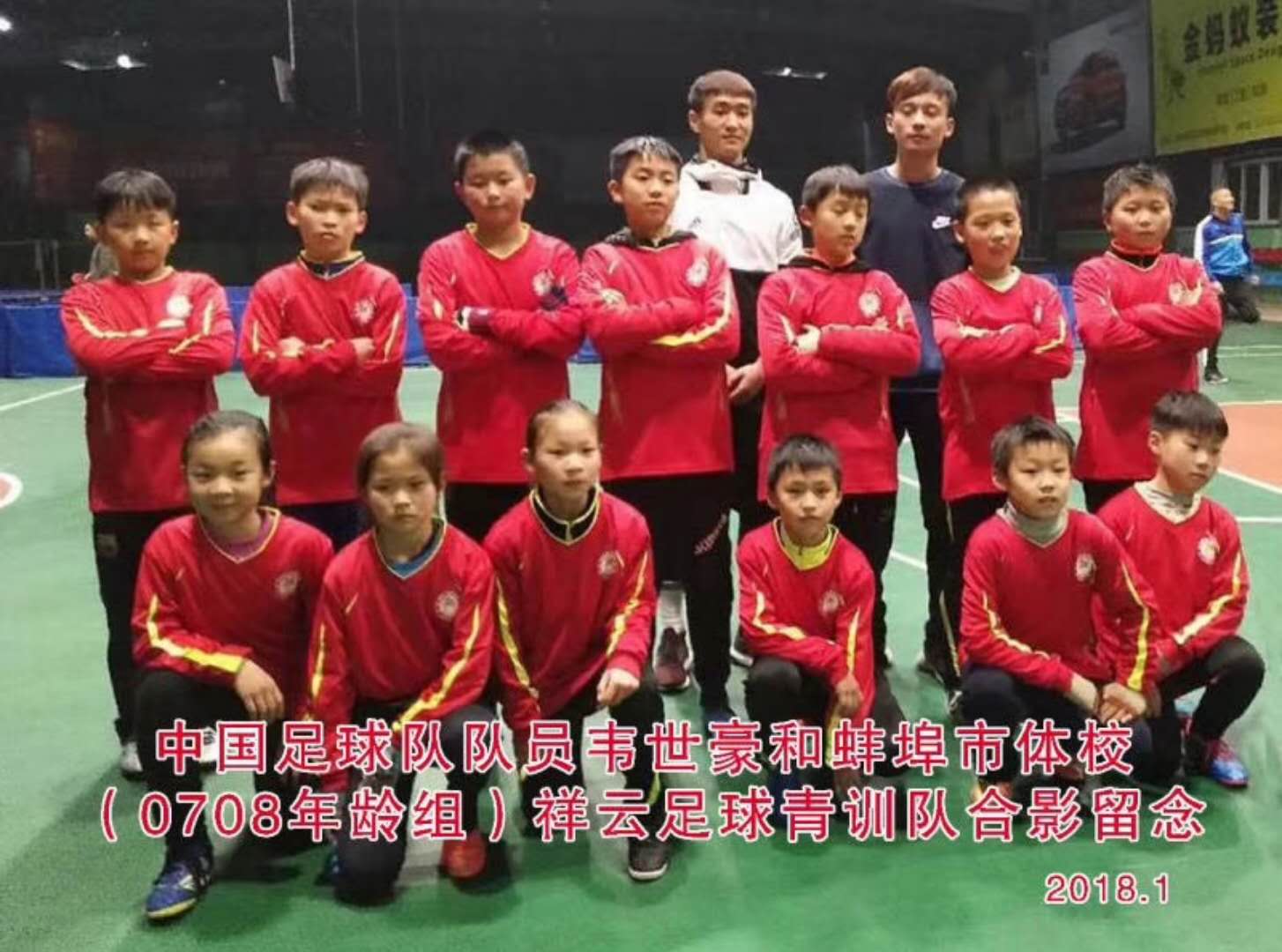 冉冉升起的新星足球,冉冉升起的足球新星