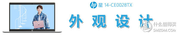 惠普星14pro-eh0100tu测评,惠普星14ce-0028tx怎么样