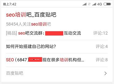 百度移动搜索优化越来越难的现状与应对策略小小课堂SEO教程