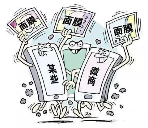 碧缇福微商真实收入是多少,微商赚钱的真相