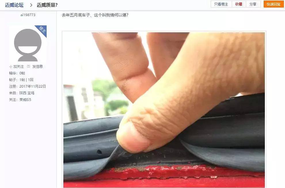 力帆迈威车门生锈,力帆迈威二十万公里要大修吗