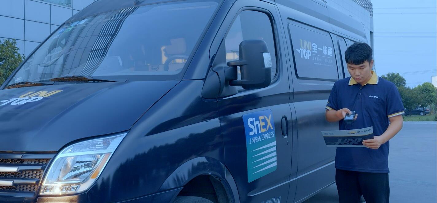 全一快递O2O项目正式上线,服务再次升级