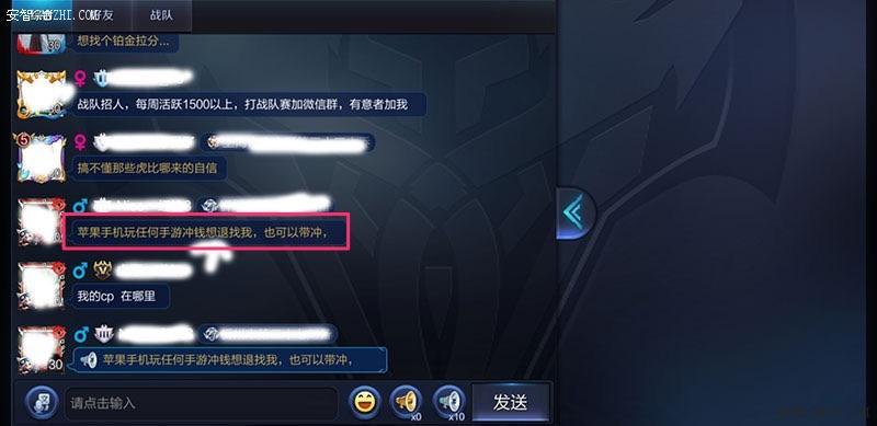 为什么显示第三方违规代充,什么是第三方违规代充