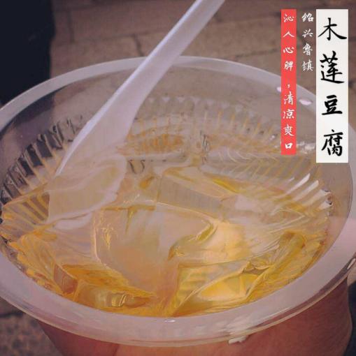 夏日必备甜品烧仙草,大暑吃烧仙草图片