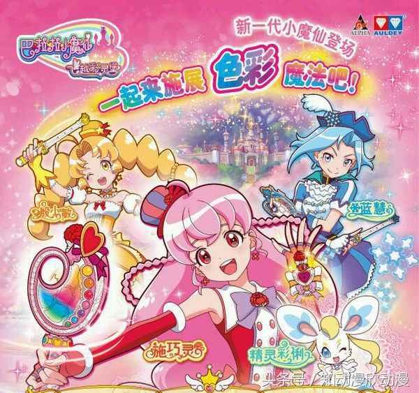 现在巴啦啦小魔仙的成员,现在的巴啦啦小魔仙成员