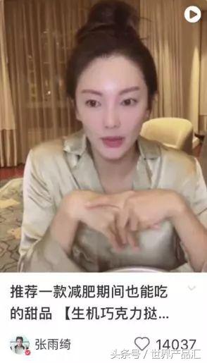 女明星一条小红书赚95万？狂推三无微商？