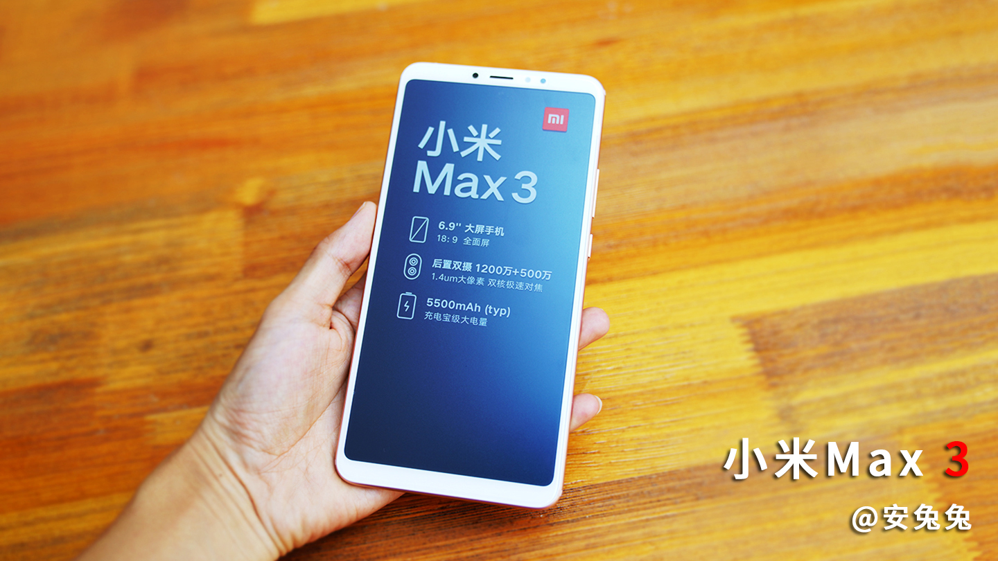 小米max3评测找靓机,小米max3评测怎么开120帧