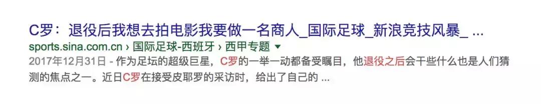 c罗接受高晓松采访是哪一年,高晓松惹怒c罗