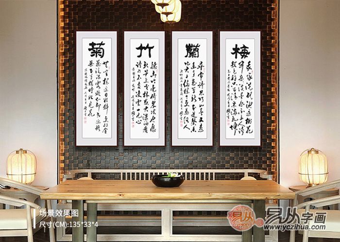 高端大气客厅装饰字画图片,现代简约客厅书法挂画