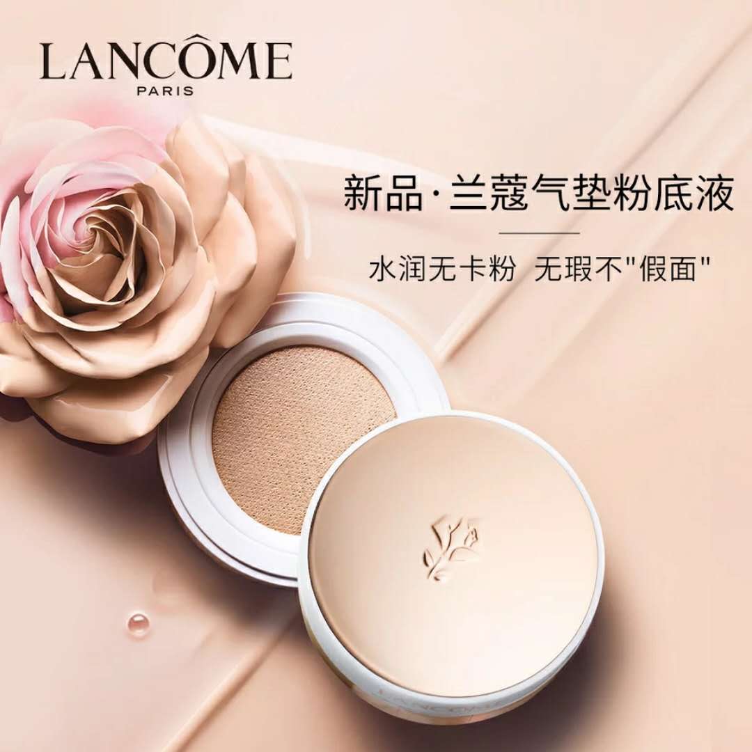 兰蔻气垫cc为什么停产了 (兰蔻保湿提亮遮瑕持久的气垫)